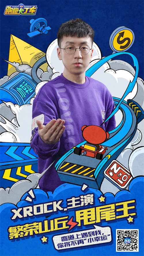 车神导师C位争夺！燃擎第二弹——共赏季福利来袭！