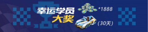 车神导师C位争夺！燃擎第二弹——共赏季福利来袭！