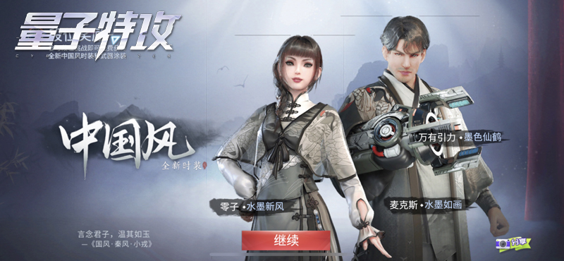 CS4赛季激烈开战 《量子特攻》梦见岛全面升级，画面PLUS革新！