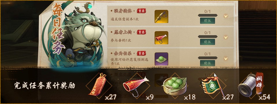龙门大开贺端午 《神都夜行录》精彩活动迎佳节！