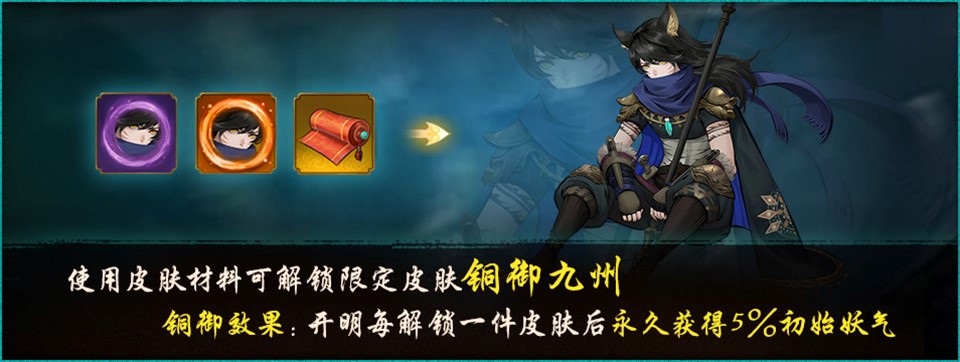 龙门大开贺端午 《神都夜行录》精彩活动迎佳节！