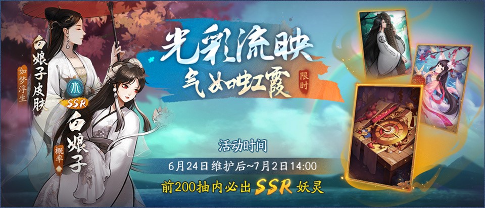 龙门大开贺端午 《神都夜行录》精彩活动迎佳节！