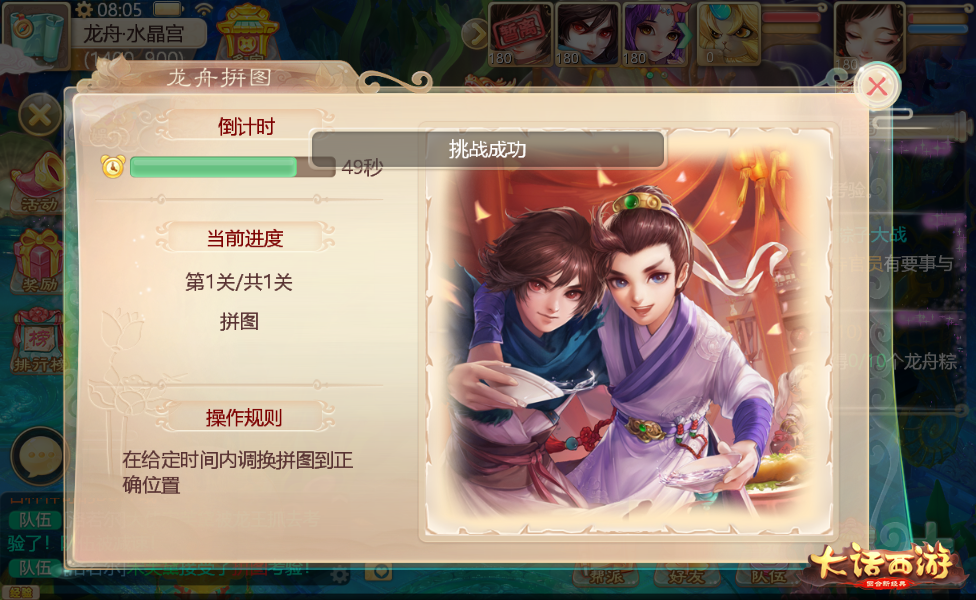 趣度端午乐斗龙王 大话手游端午节活动明日开启