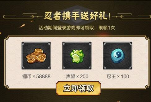 《火影忍者手游》2020端午节礼包领取