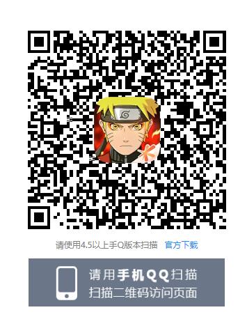 《火影忍者手游》2020端午节礼包领取