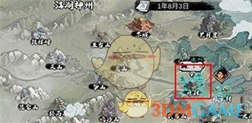 《我的侠客》包打听位置介绍