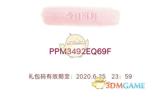 《创造与魔法》6月25日兑换码领取