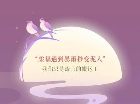 《遇见逆水寒》6月28日驿站小报答案