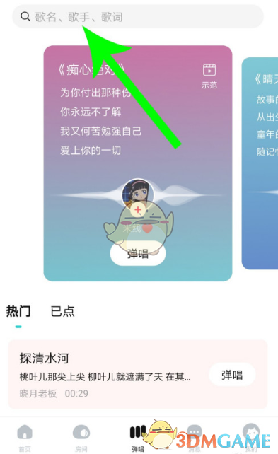 《猫爪弹唱》新手使用教程