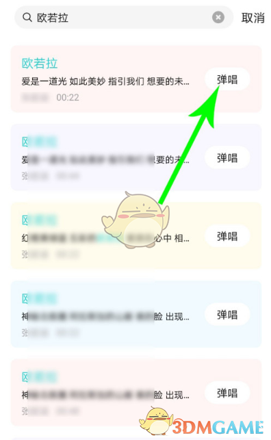 《猫爪弹唱》新手使用教程