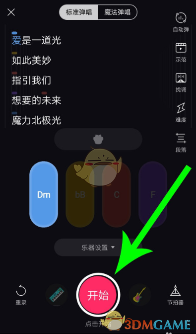 《猫爪弹唱》新手使用教程
