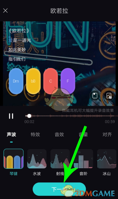 《猫爪弹唱》新手使用教程