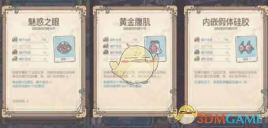 《最强蜗牛》器官强化攻略