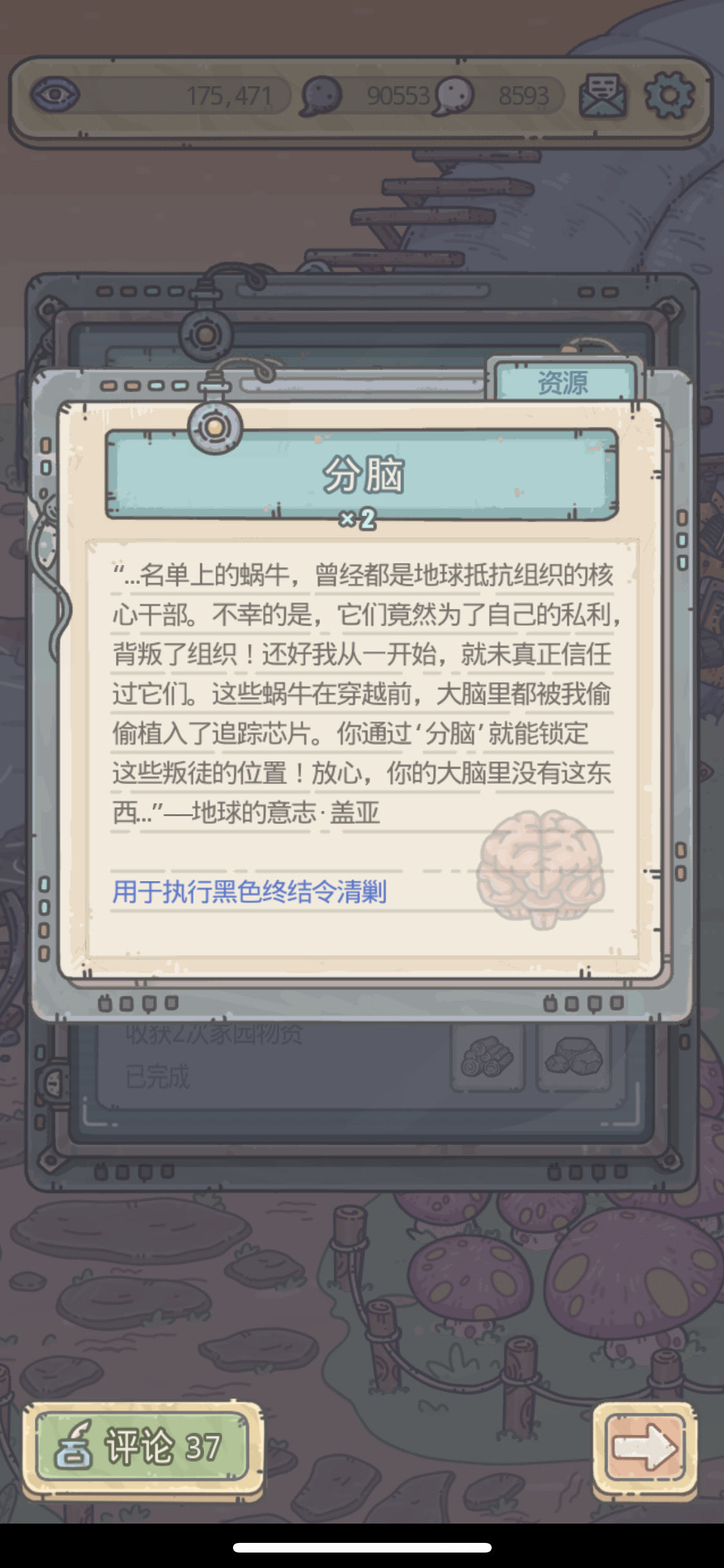 《最强蜗牛》刷死亡骗保方法