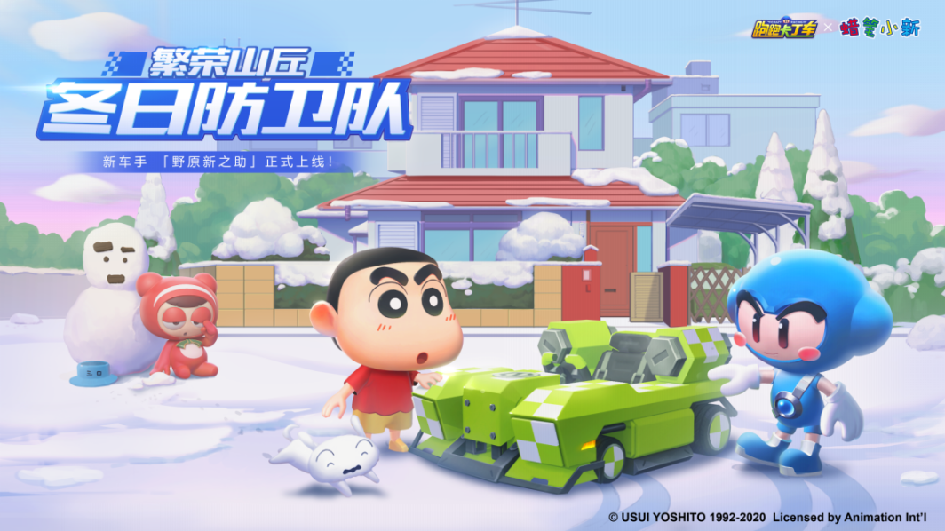 携手出发！跑跑手游与LINE FRIENDS联动重磅来袭