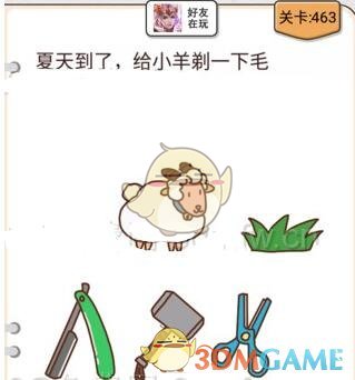 《我不是猪头》第463关通关攻略