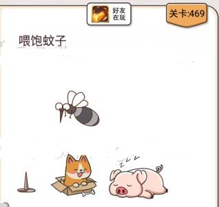《我不是猪头》第469关通关攻略
