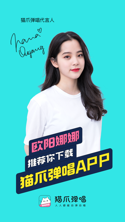 《猫爪弹唱》app官方版下载地址