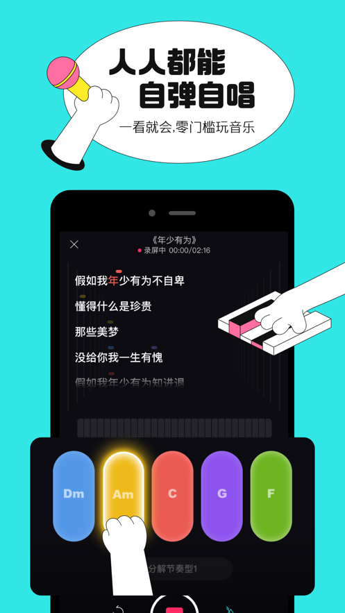 《猫爪弹唱》app官方版下载地址