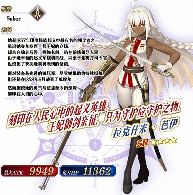 《FGO》新章「Lostbelt No.4 创世灭亡轮回 由伽·刹多罗 黑色最后之神」开幕！