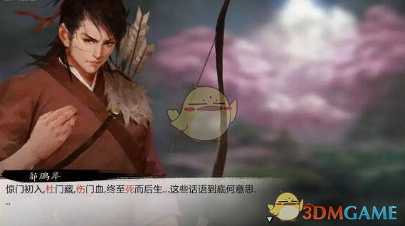 《我的侠客》郭鹏举桃花岛机关通关攻略