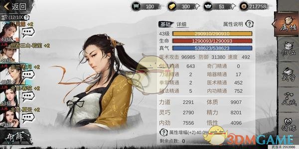 《我的侠客》七宝戒指属性介绍