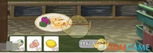 《小森生活》腌制酸萝卜食谱配方