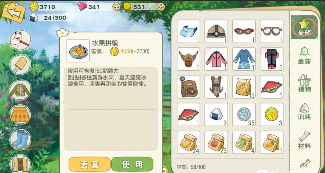 《小森生活》水果拼盘食谱解锁方法及效果