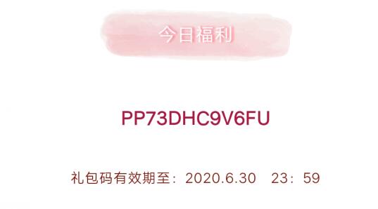 《创造与魔法》6月末兑换码领取
