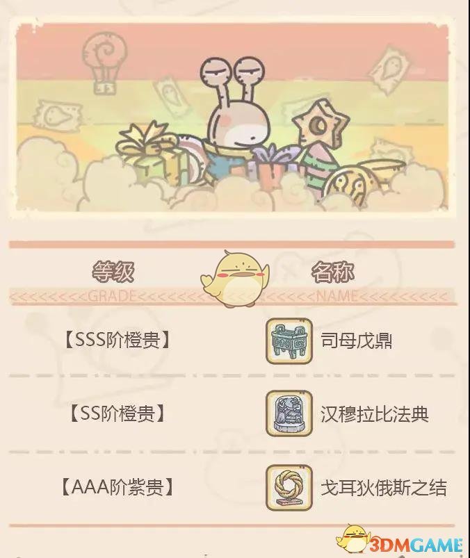 《最强蜗牛》抽奖周活动玩法攻略