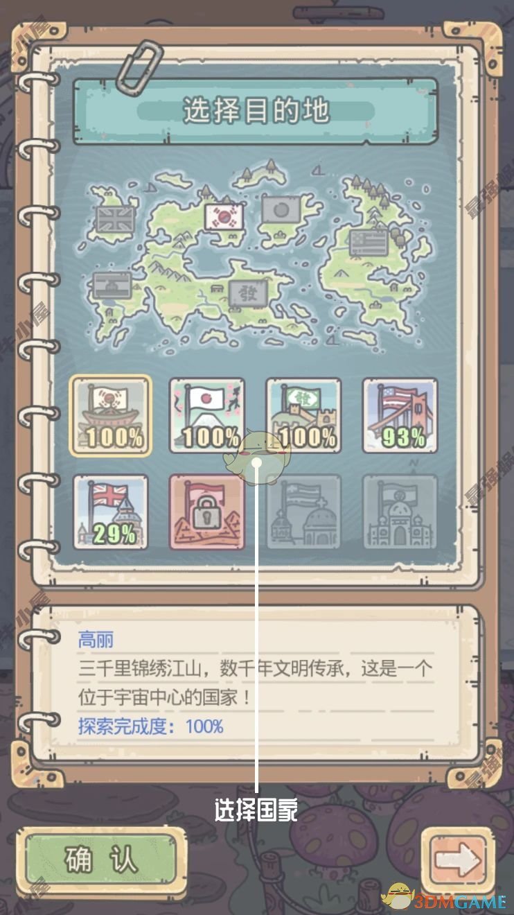 《最强蜗牛》地图探索玩法介绍