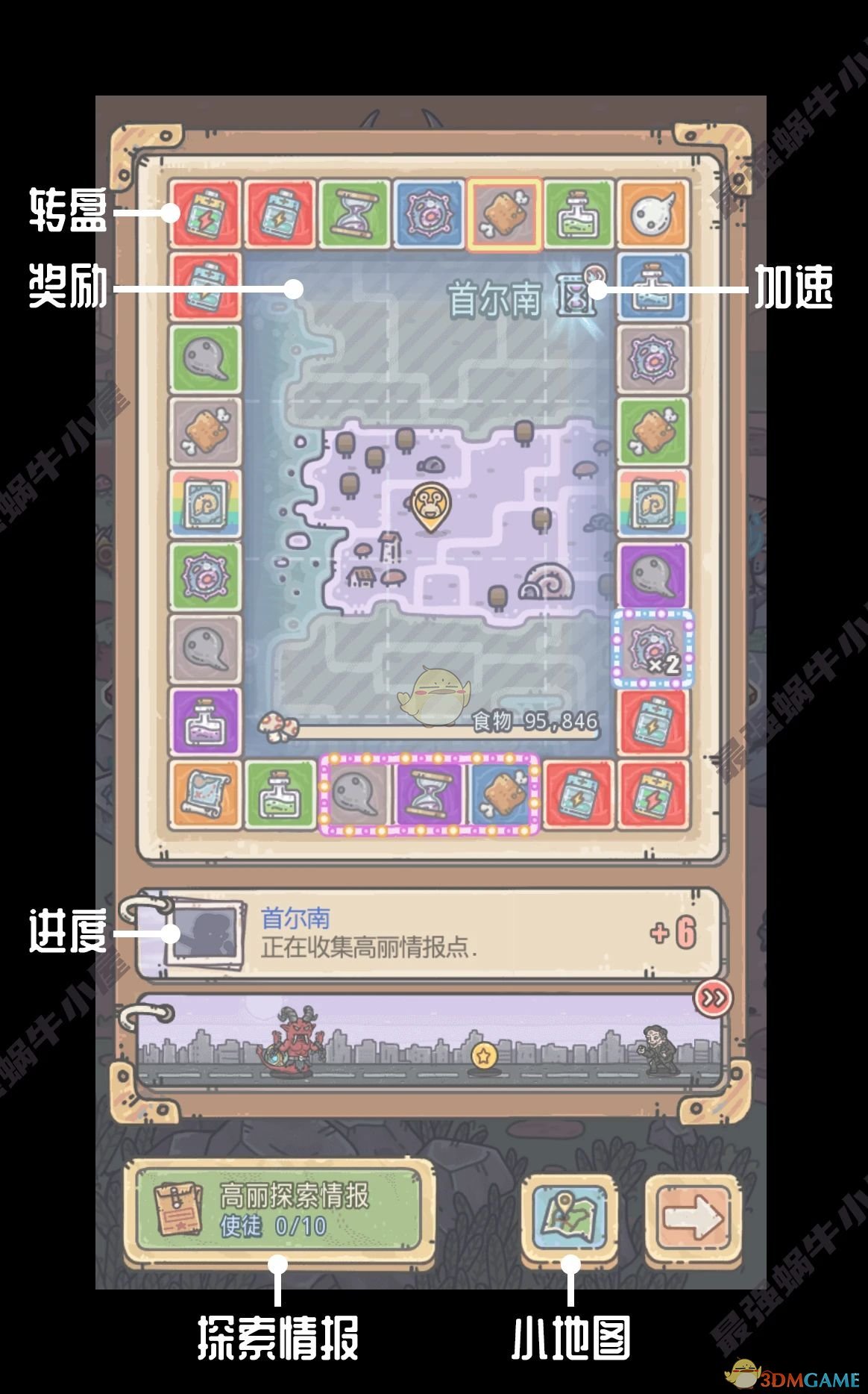 《最强蜗牛》地图探索玩法介绍