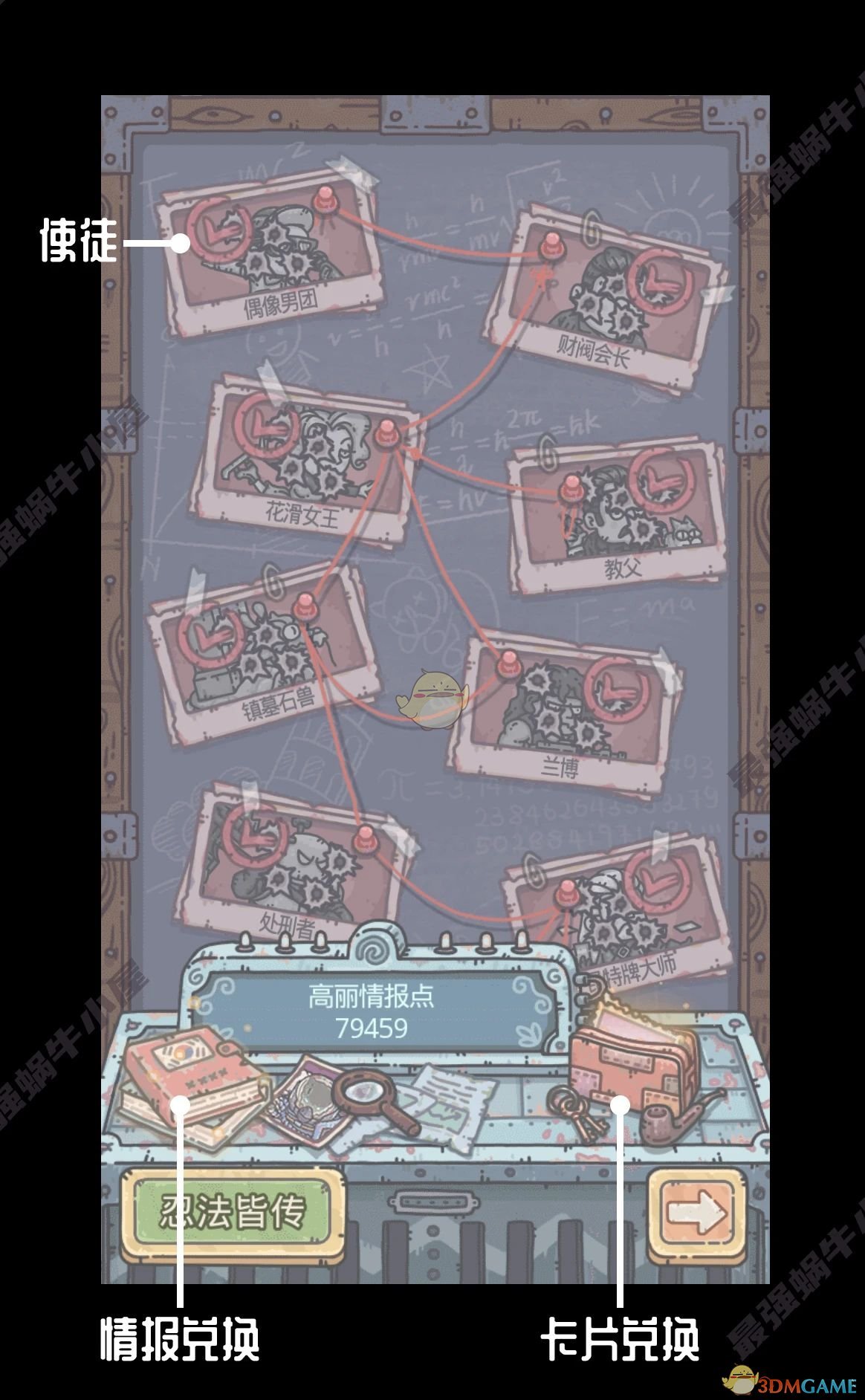 《最强蜗牛》地图探索玩法介绍