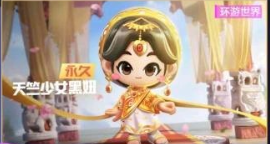 《跑跑卡丁车》手游天竺少女黑妞获取方法介绍