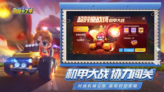 《跑跑卡丁车》7月1日版本更新公告