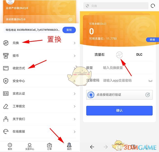 《顶点号》交易方法流程