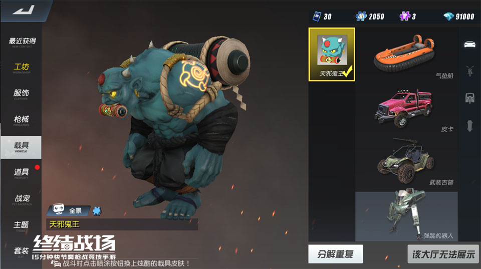 百鬼夜行 天邪鬼王携忍法秘宝现身《终结战场》
