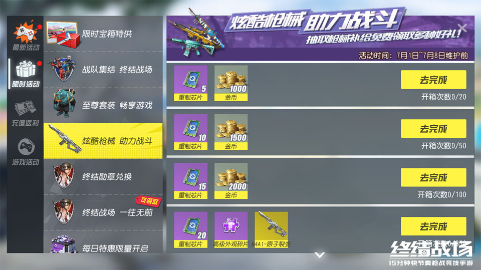 百鬼夜行 天邪鬼王携忍法秘宝现身《终结战场》