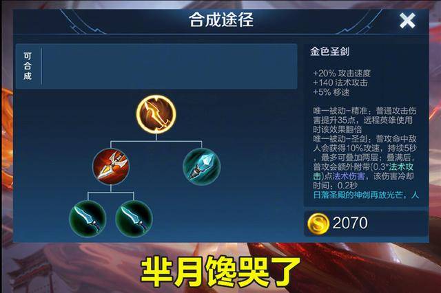 《王者荣耀》S20新装备更新