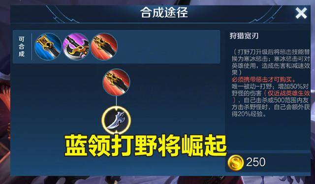 《王者荣耀》S20新装备更新