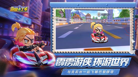 《跑跑卡丁车》7月1日版本更新公告