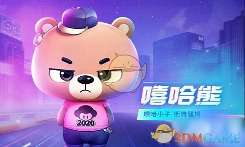 《跑跑卡丁车》手游嘻哈熊上线时间介绍