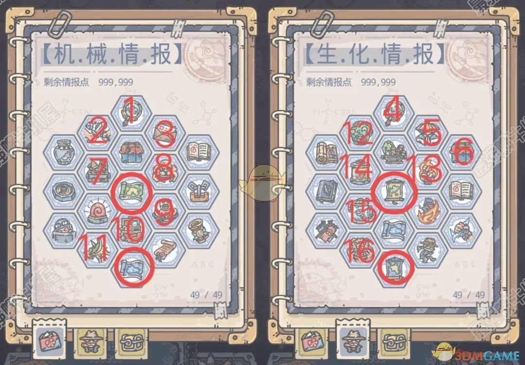 《最强蜗牛》米国攻略