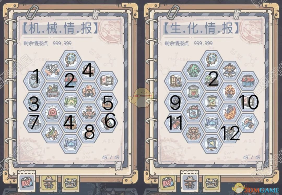 《最强蜗牛》米国攻略