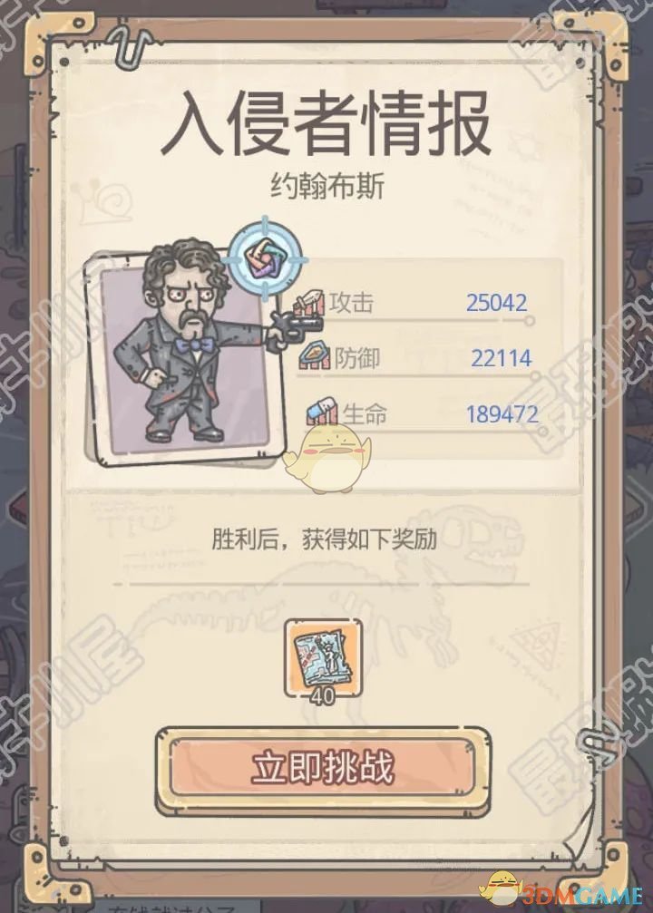 《最强蜗牛》米国攻略