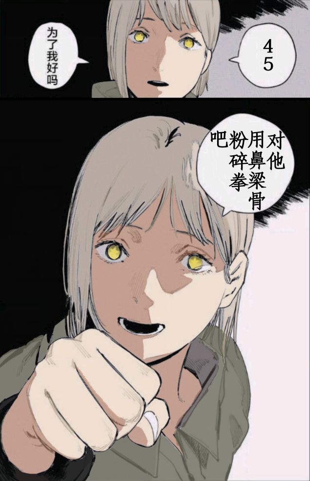 对他使用炎拳吧表情包大全