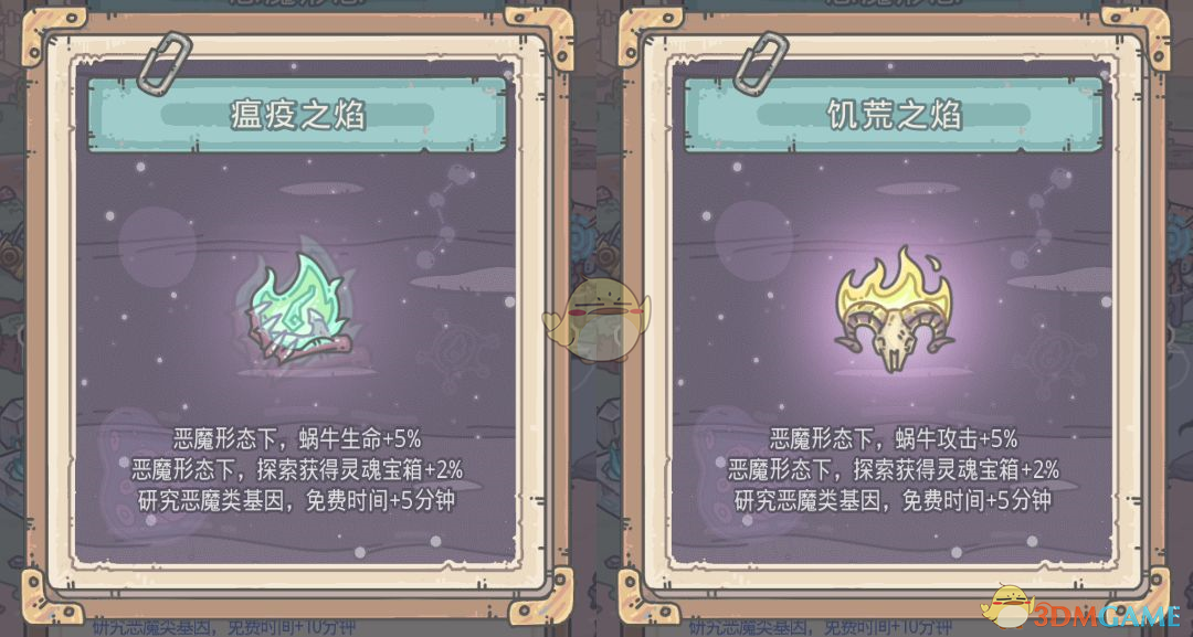 《最强蜗牛》高丽使徒奖励一览
