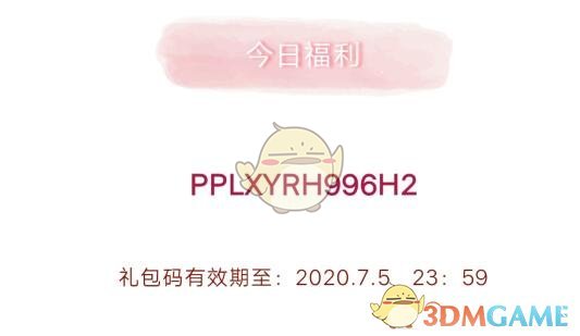 《创造与魔法》7月5日礼包兑换码领取
