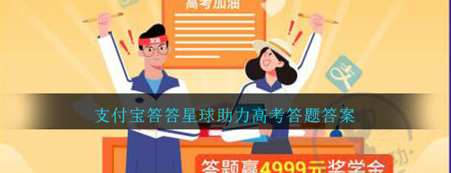 在高考当天突然感冒发烧，会面临什么结果