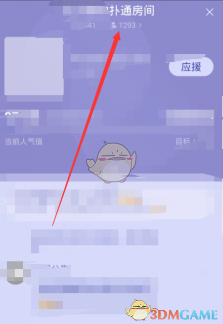 《QQ音乐》扑通房间位置入口